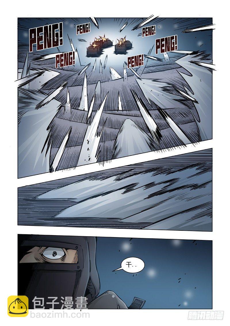 不符常理-第32话