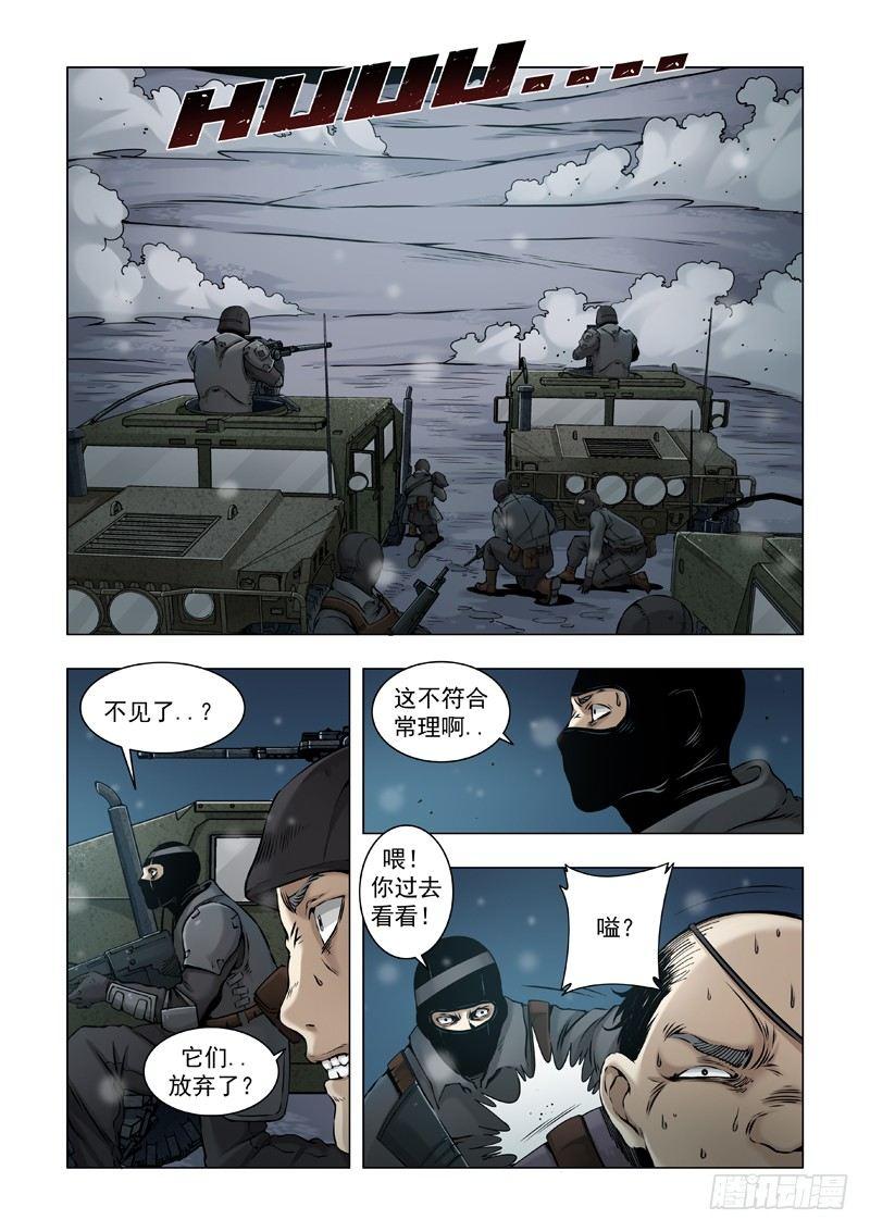 不符常理-第32话