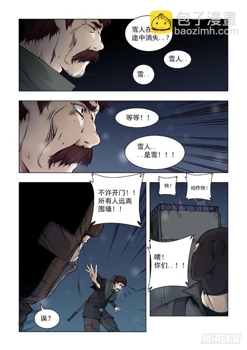 不符常理-第32话