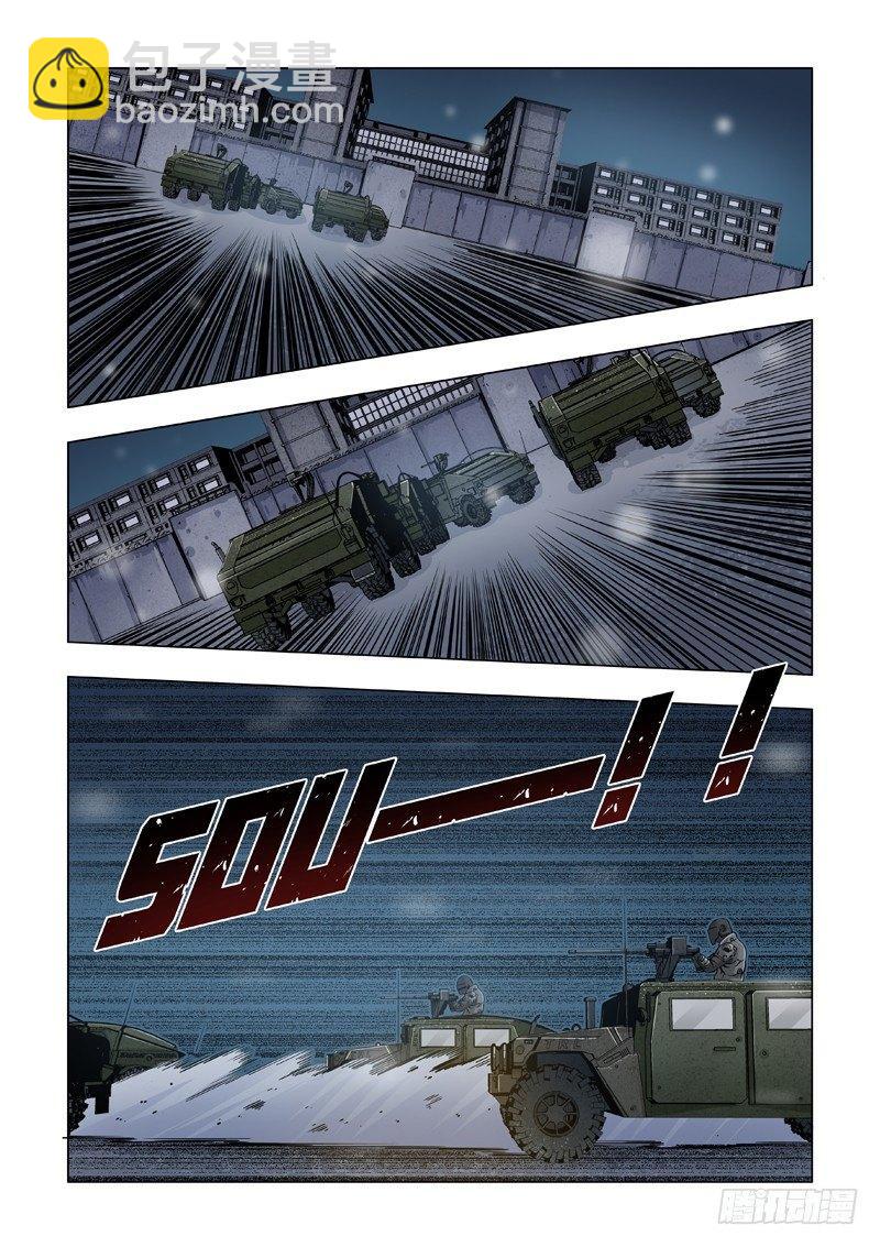 不符常理-第32话