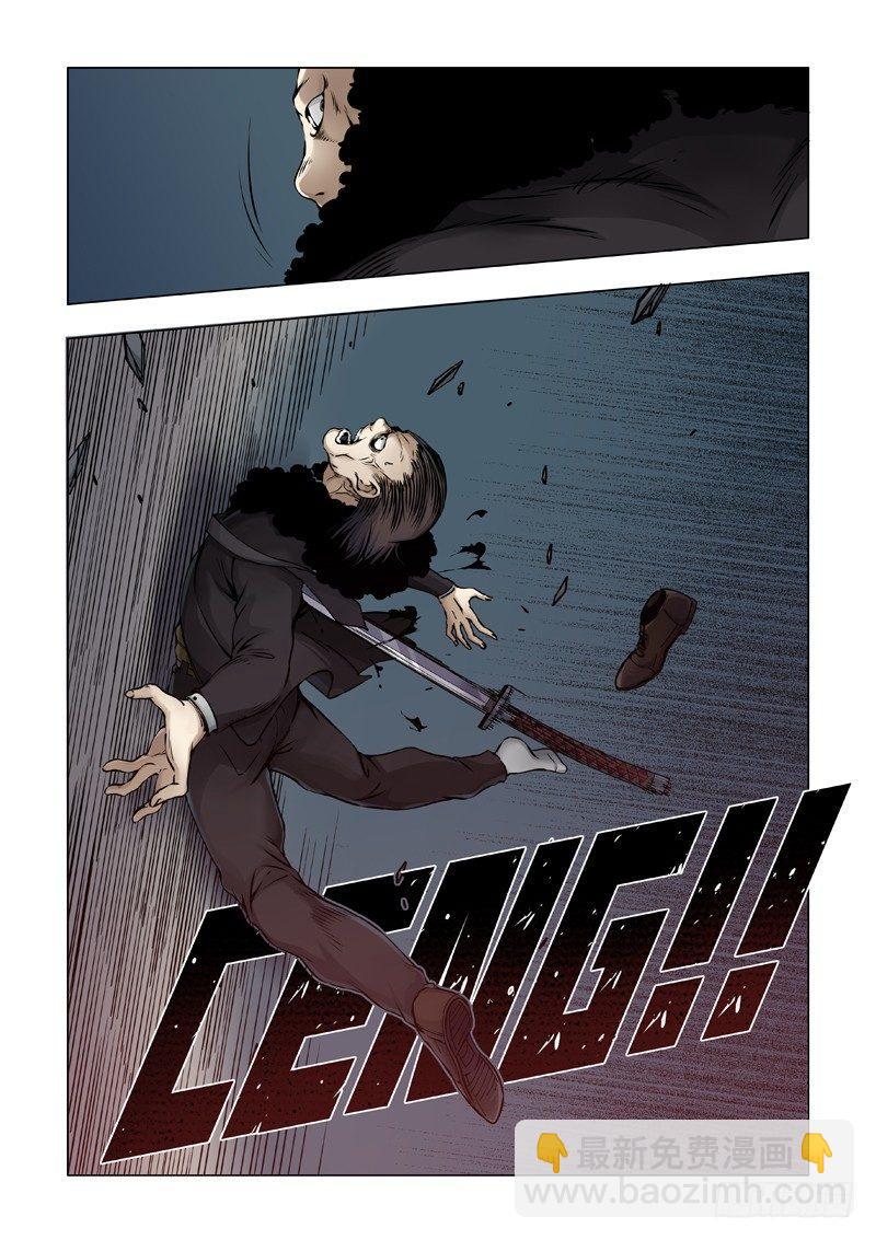 不符常理-第32话