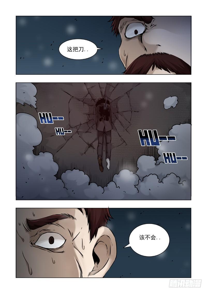 不符常理-第32话