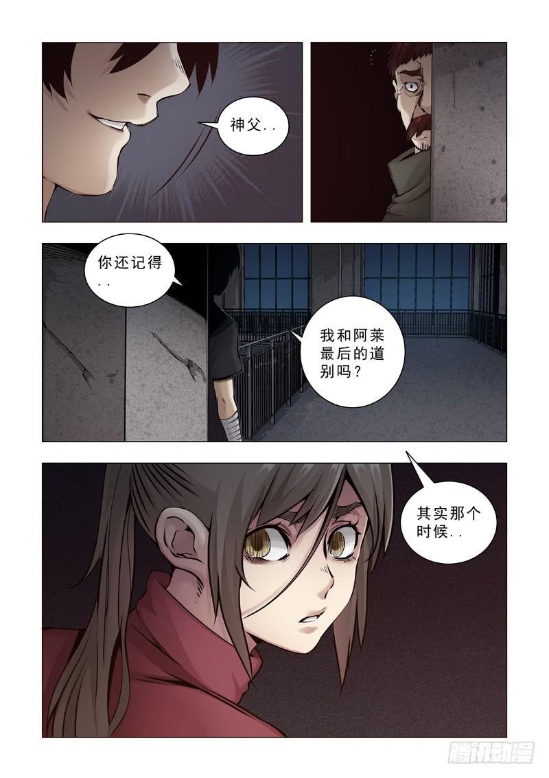 相同情节-第34话