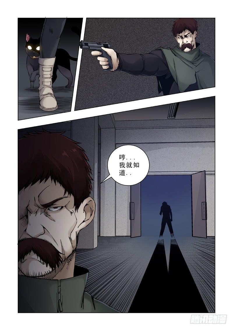 相同情节-第34话