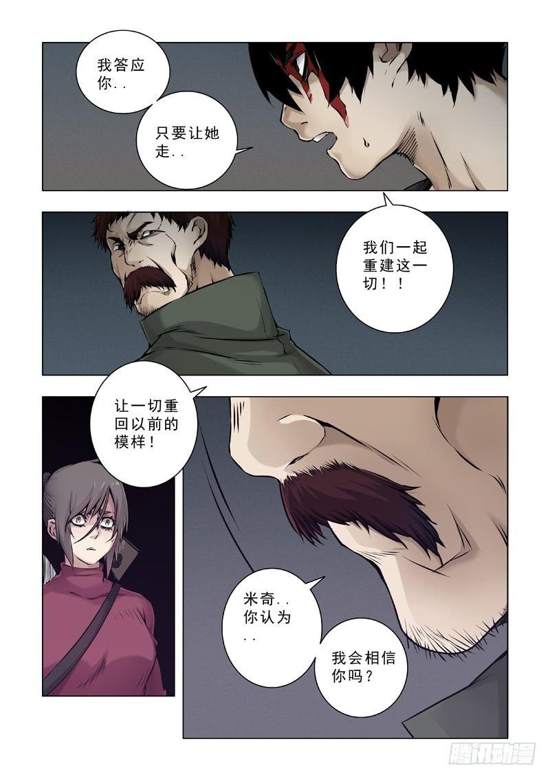 相同情节-第34话