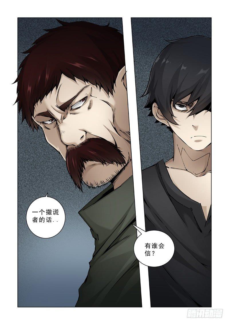 相同情节-第34话