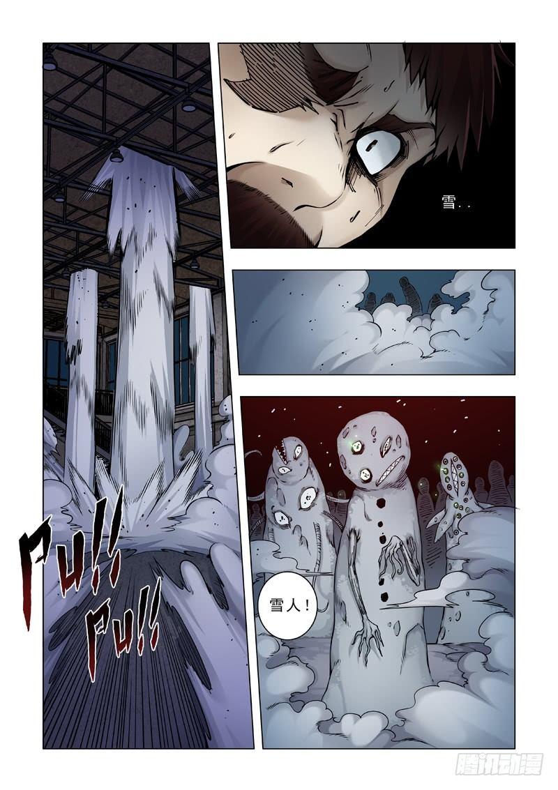 相同情节-第34话