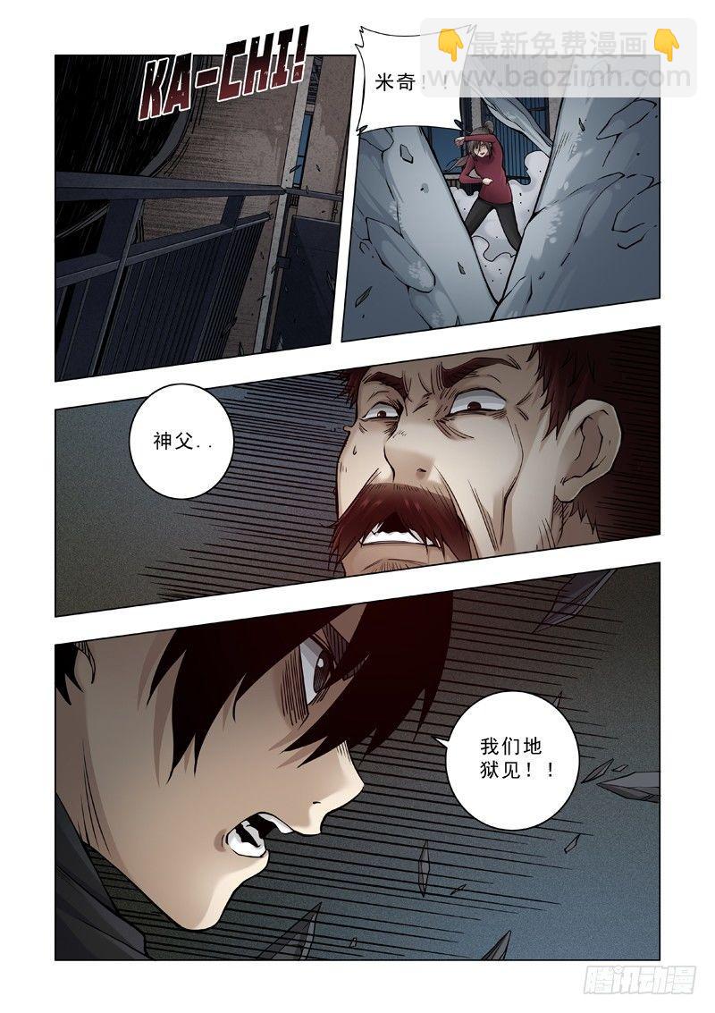 希望之家？-第36话