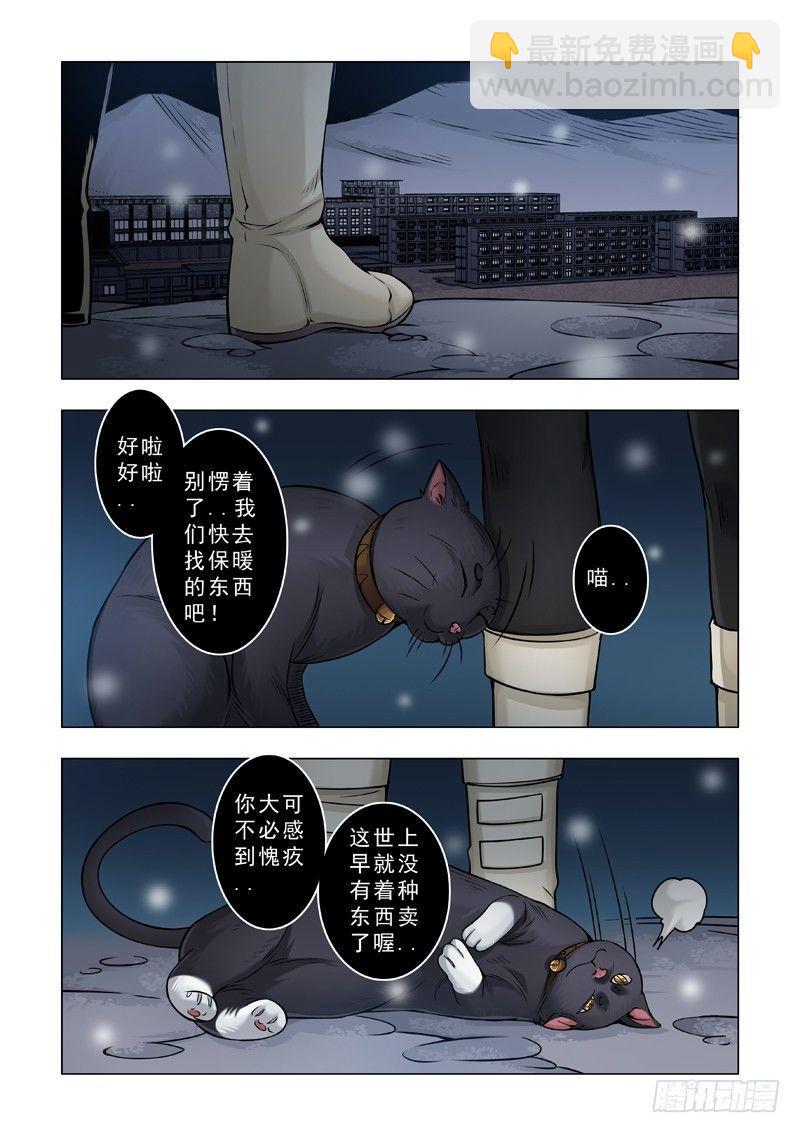 希望之家？-第36话