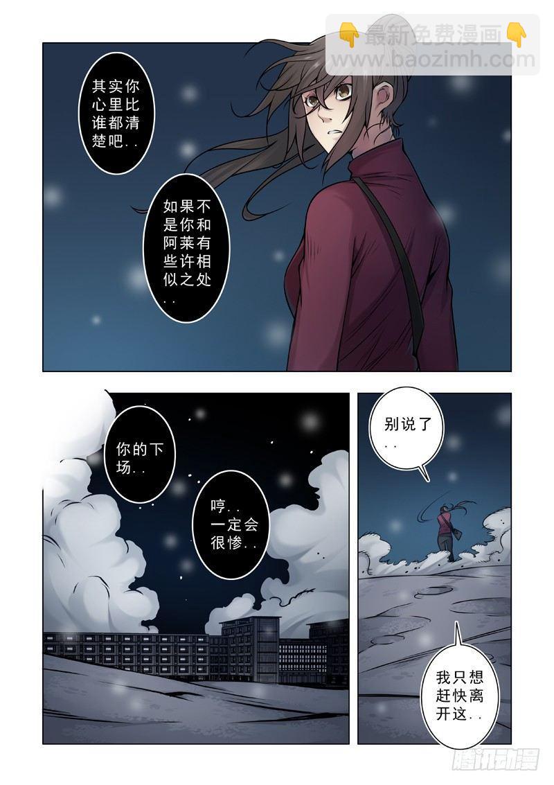 希望之家？-第36话