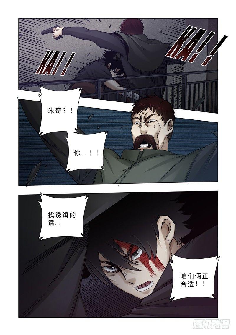 希望之家？-第36话