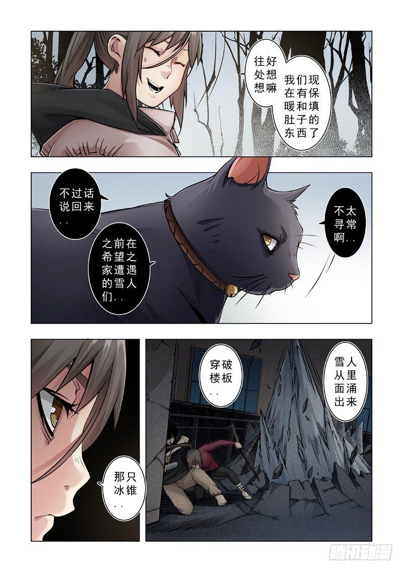 猎物-第38话
