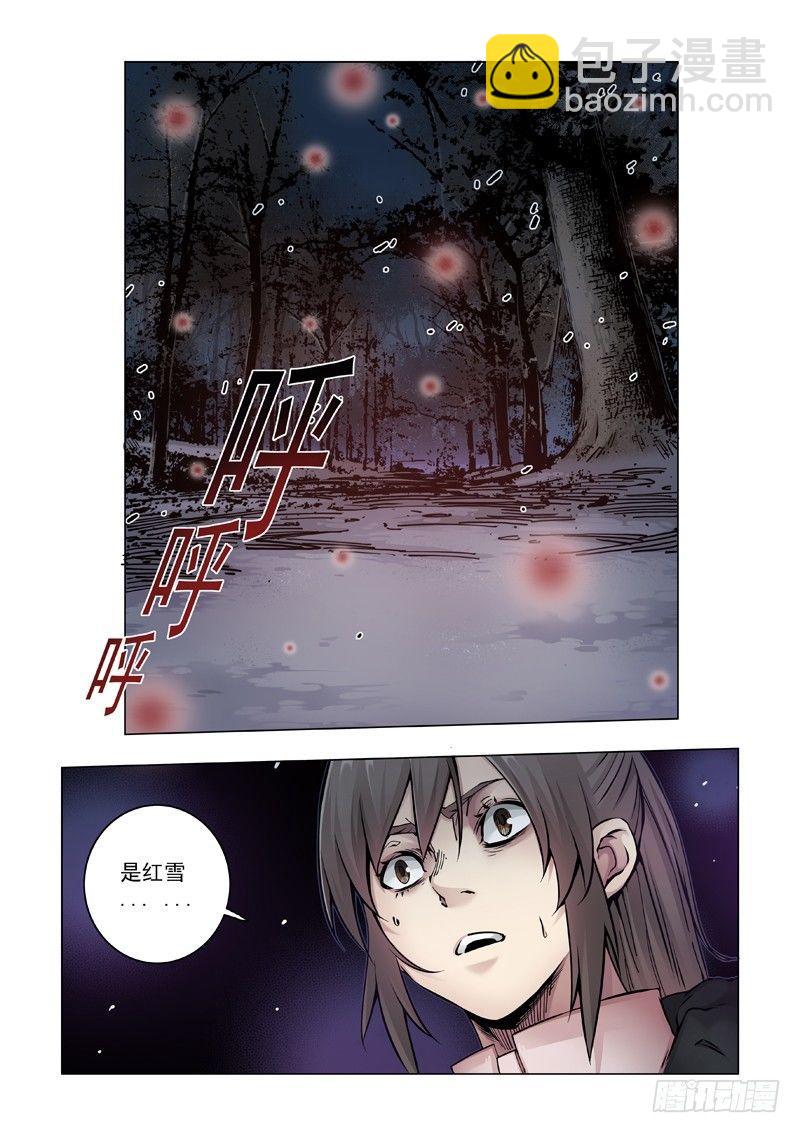 深冬之源-第52话