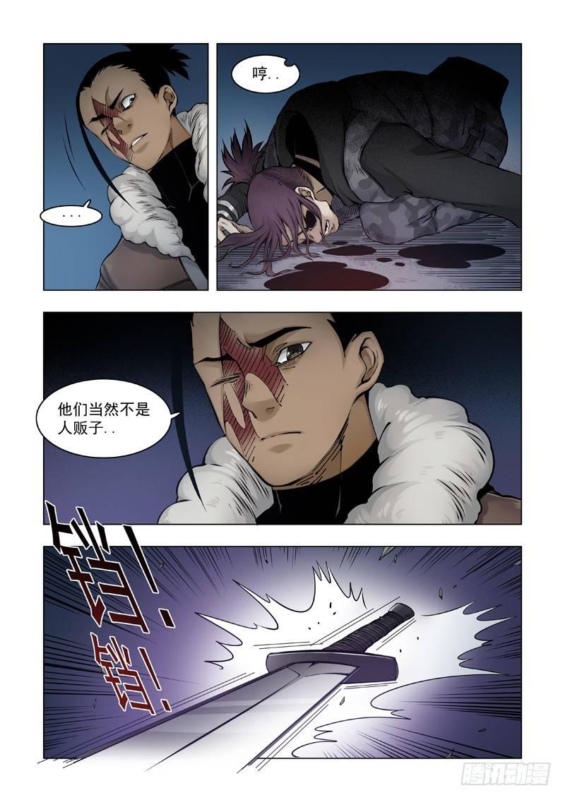 深冬之源-第52话