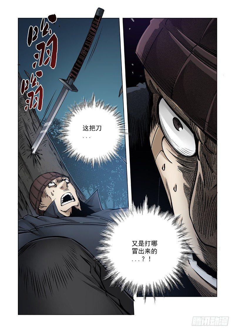 阴魂不散-第54话