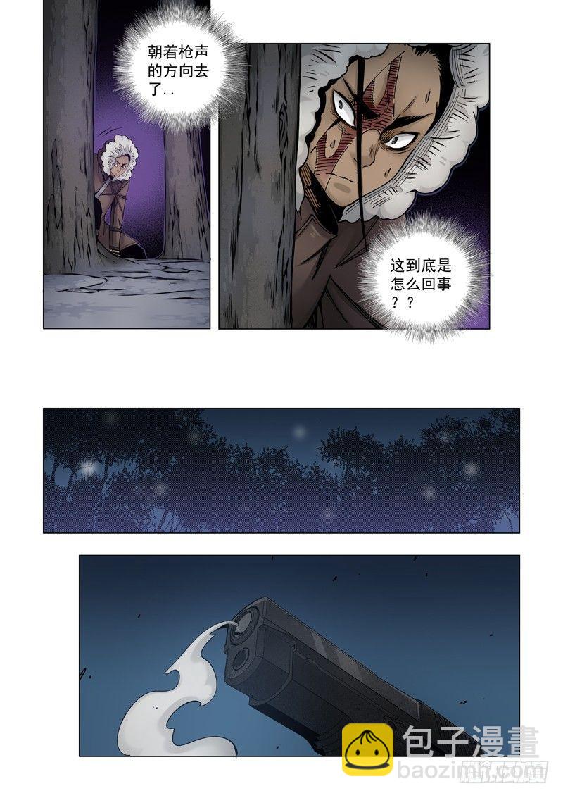 阴魂不散-第54话