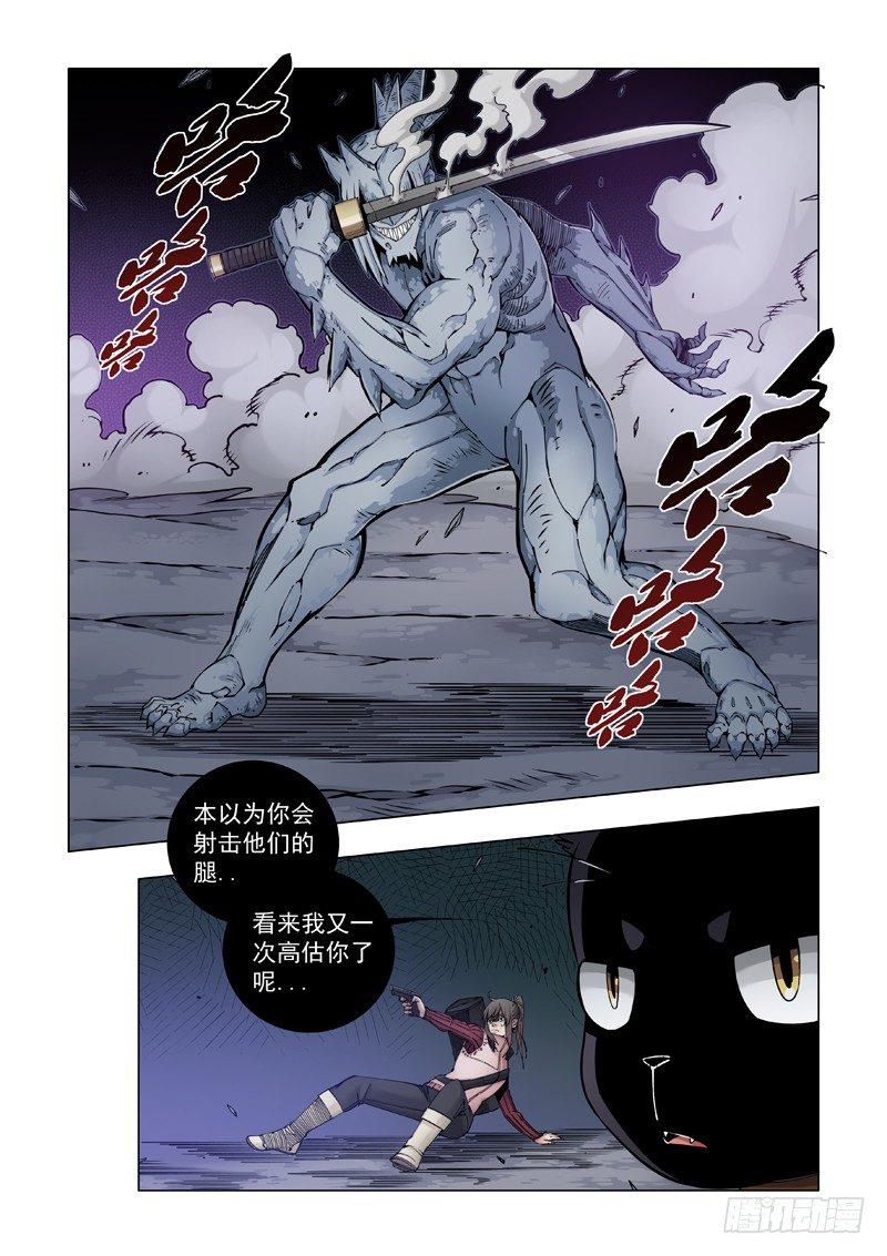 阴魂不散-第54话