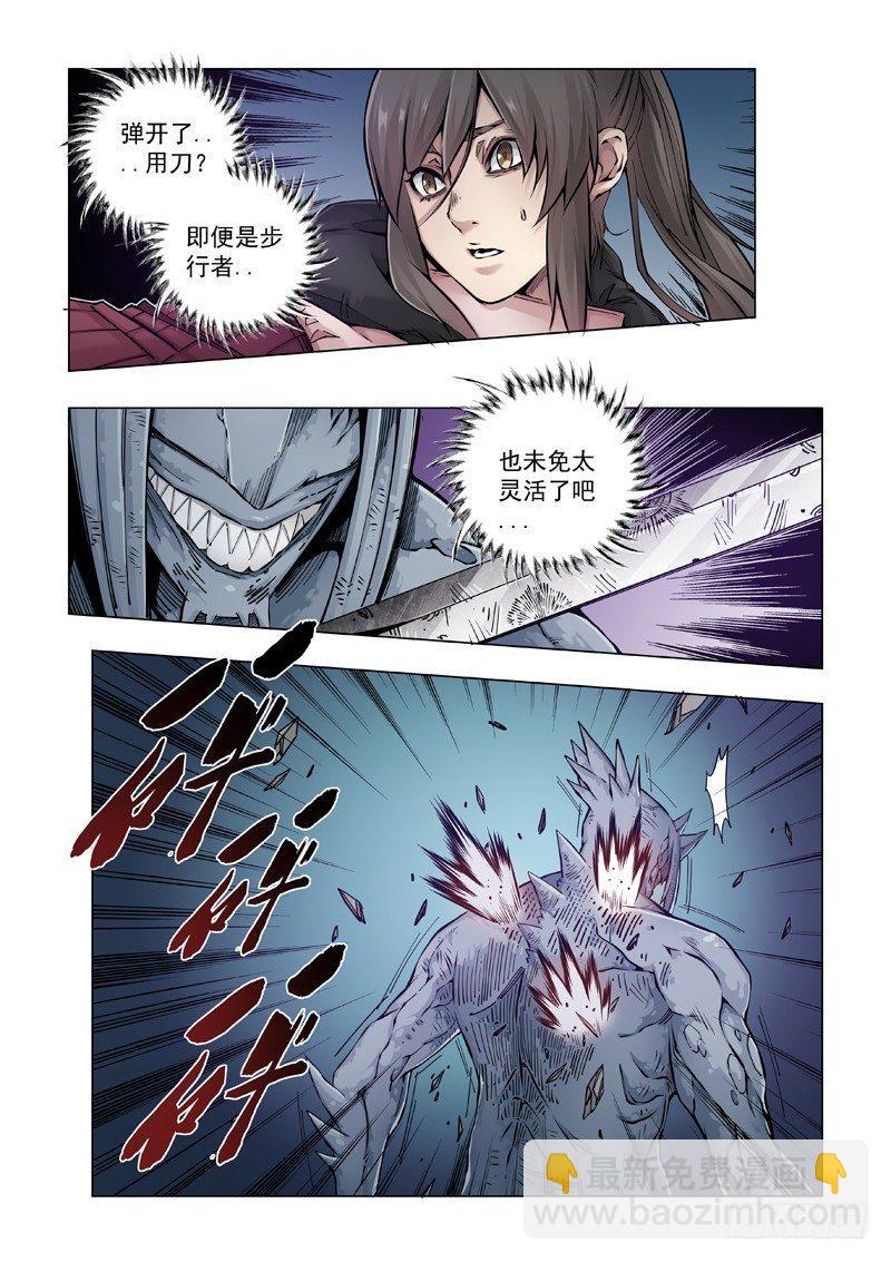 阴魂不散-第54话