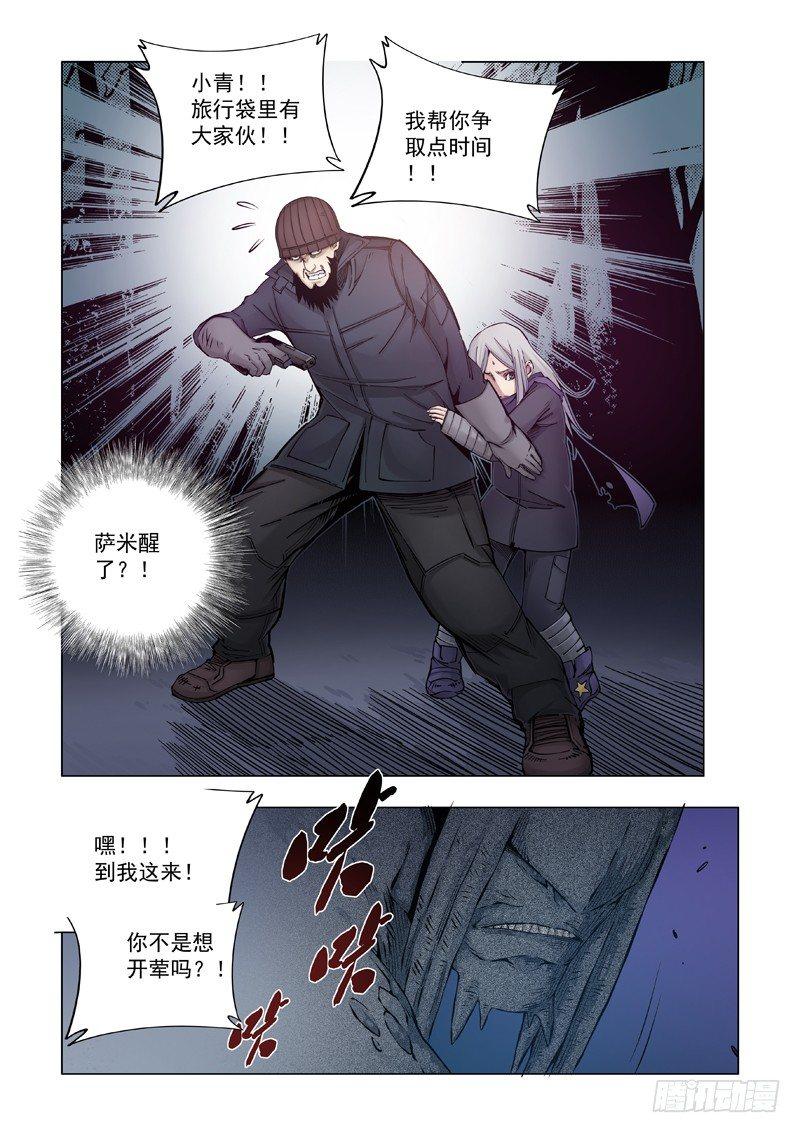 阴魂不散-第54话