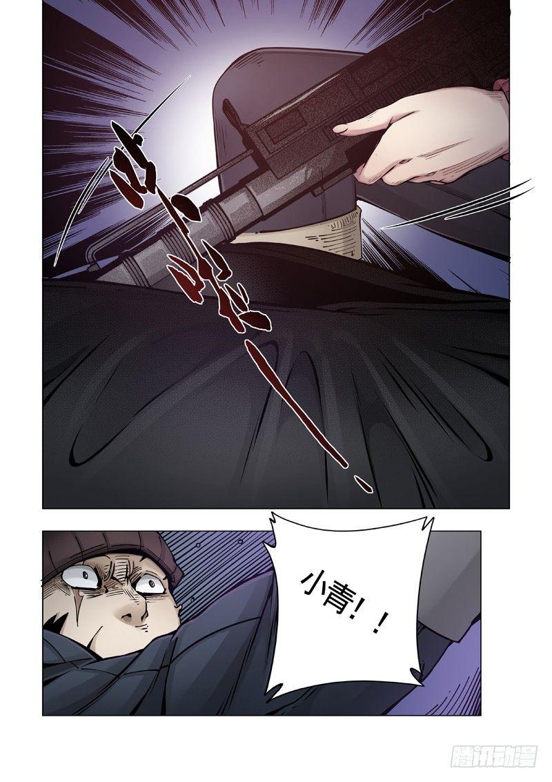 阴魂不散-第54话