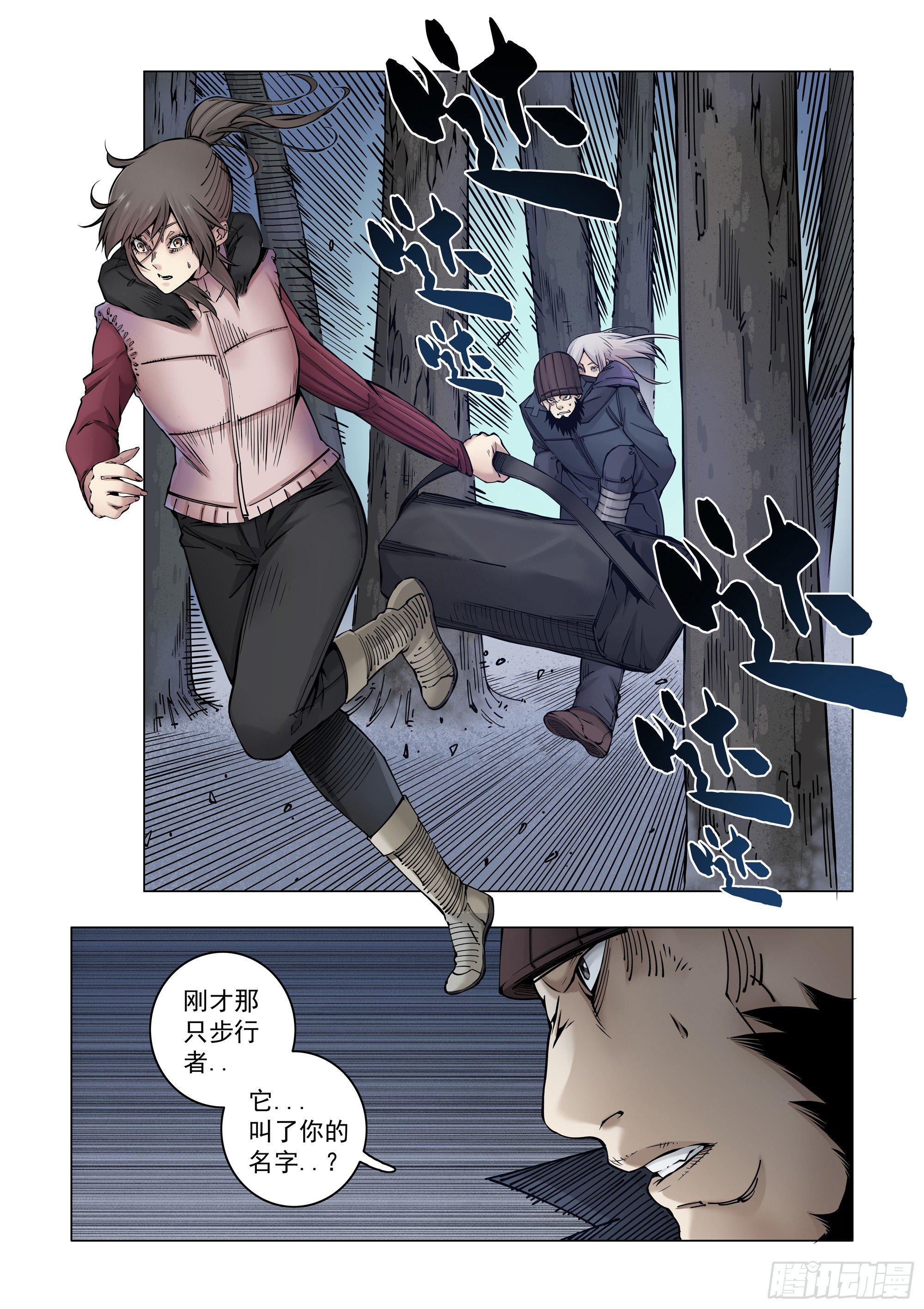 势均力敌？-第56话