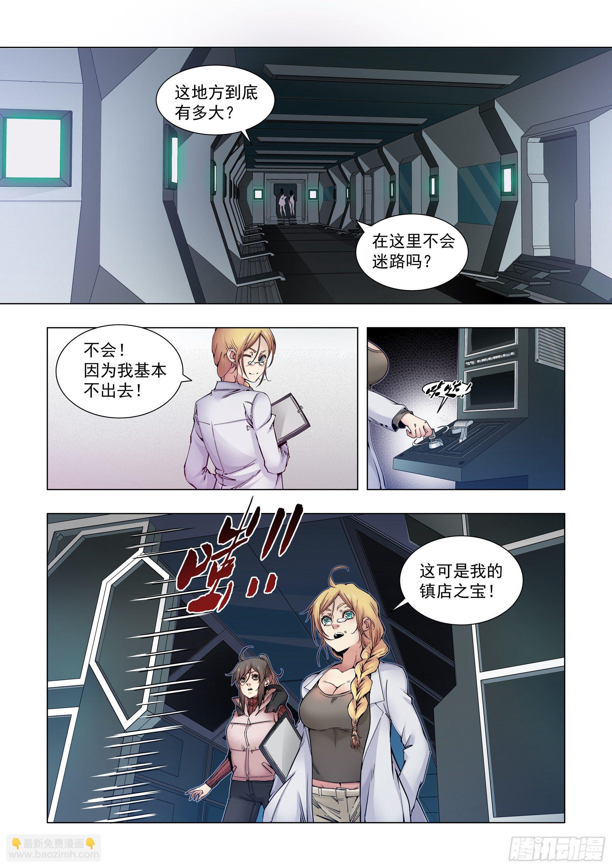 人为干预-第62话