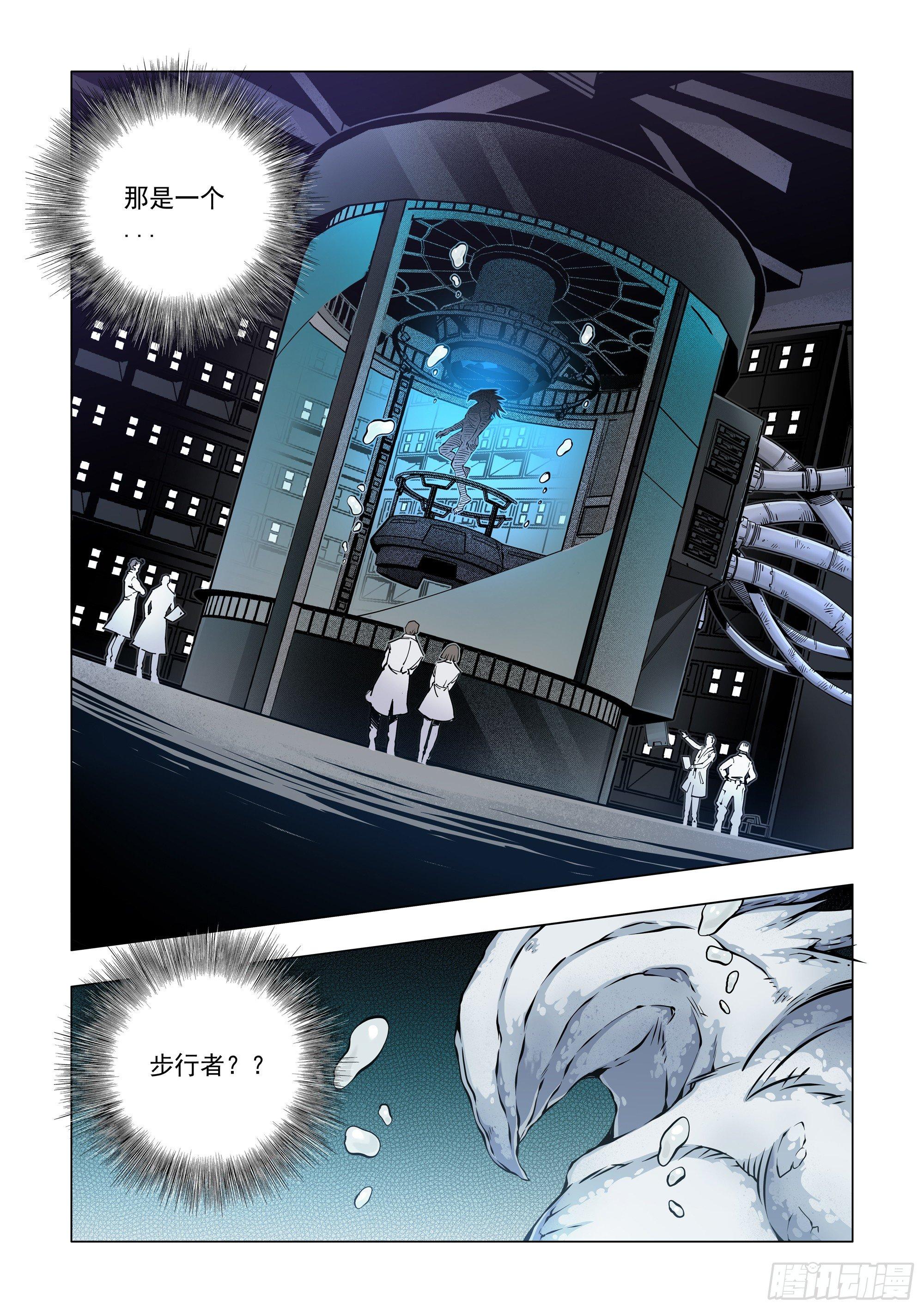 人为干预-第62话