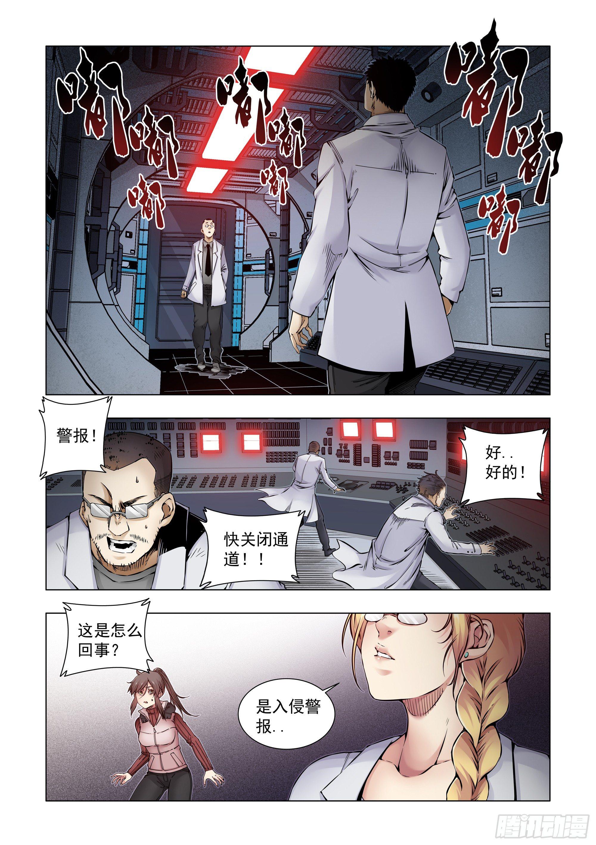 人为干预-第62话