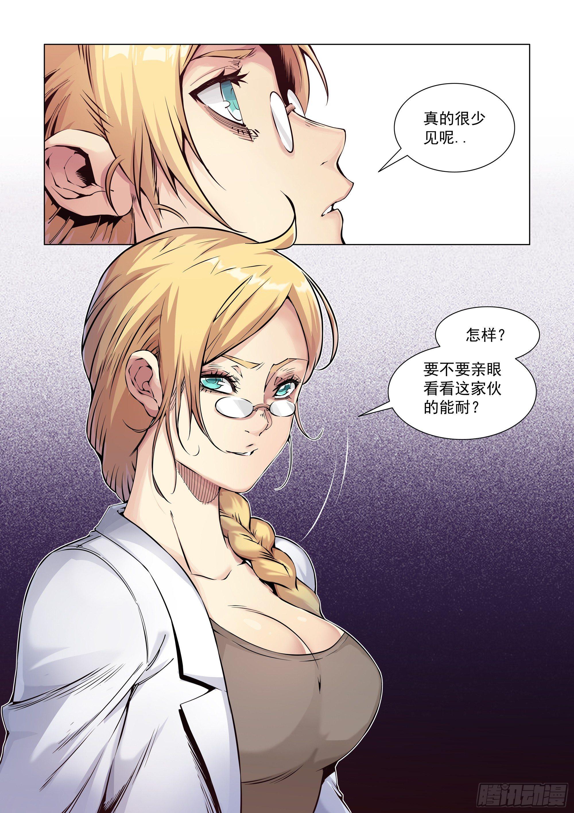 人为干预-第62话