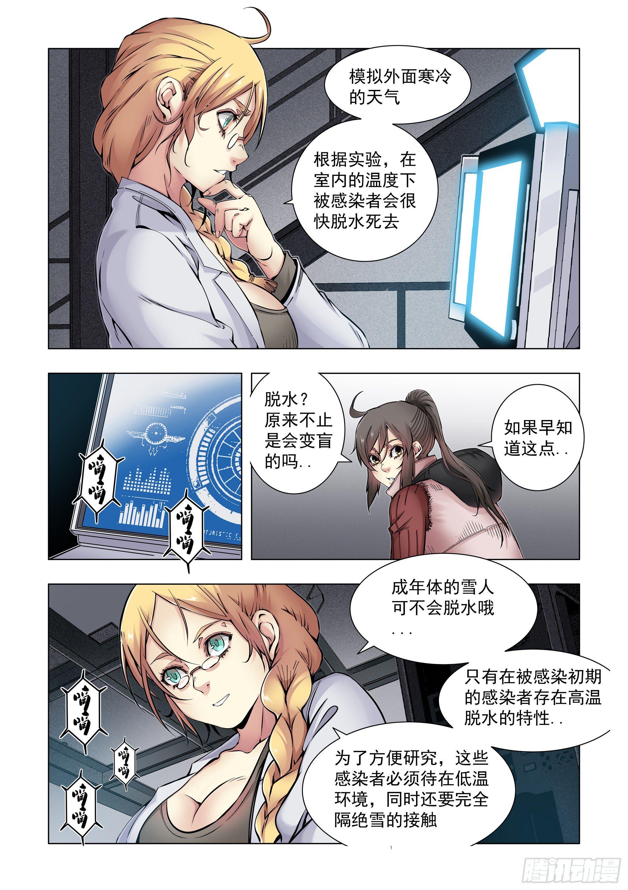 人为干预-第62话