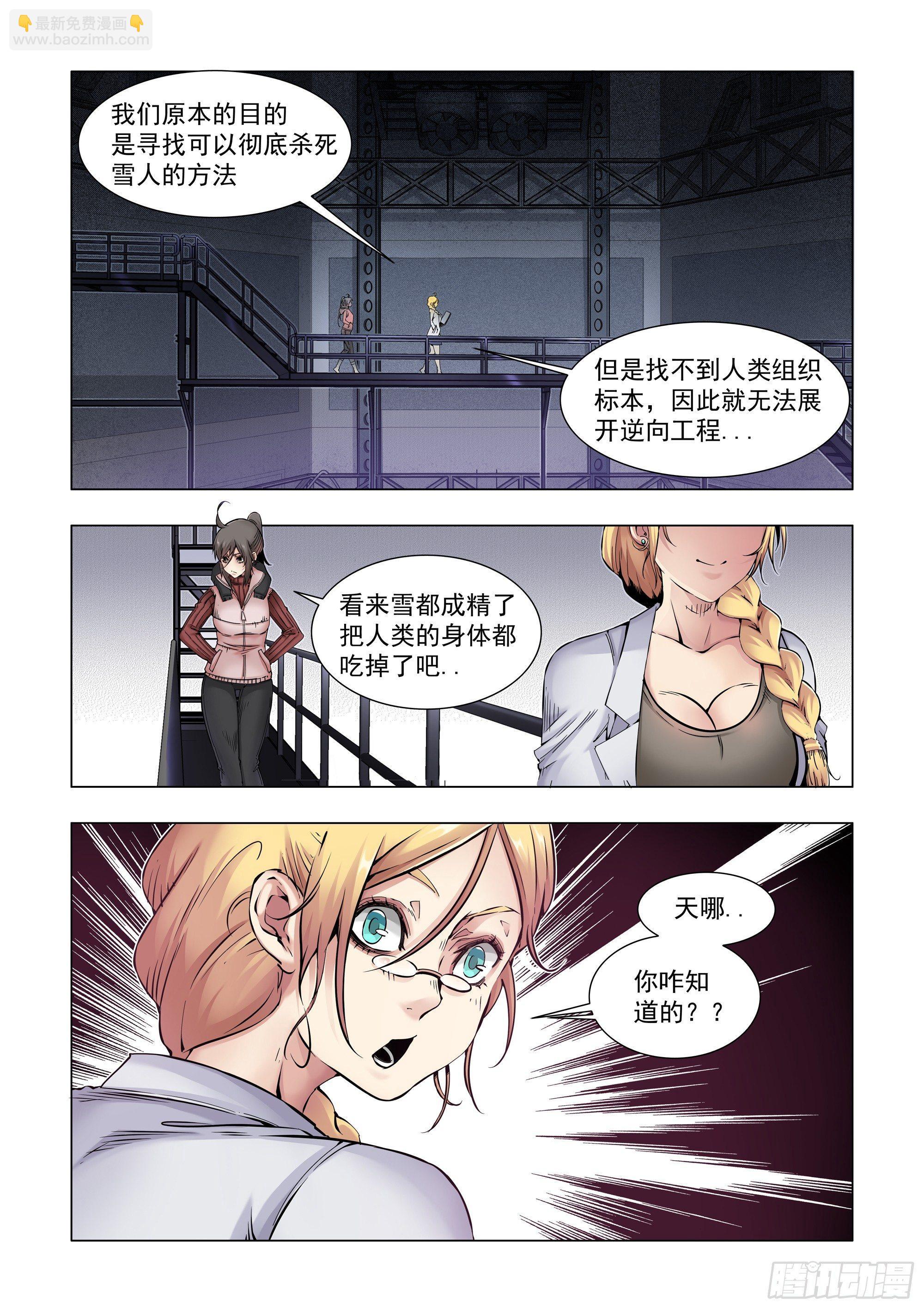 人为干预-第62话