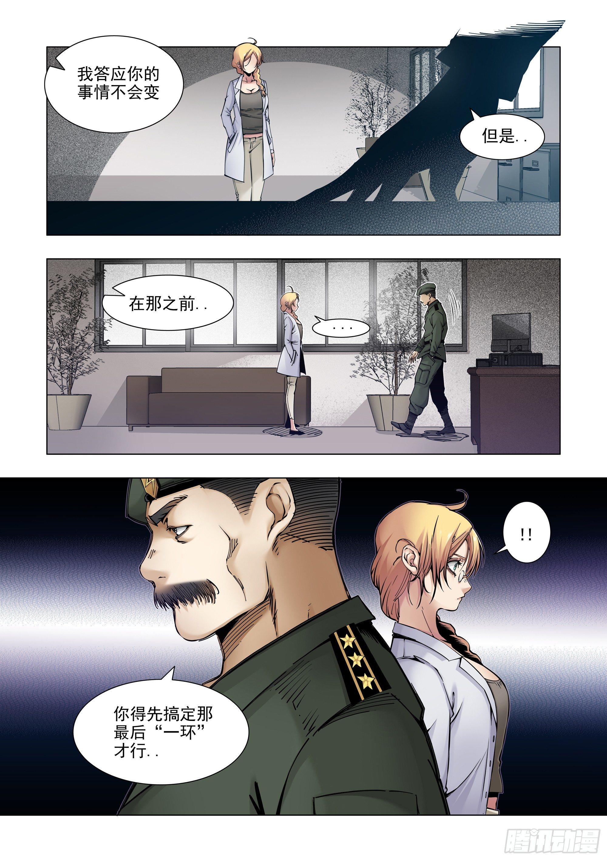 经常被俘的男人-第64话