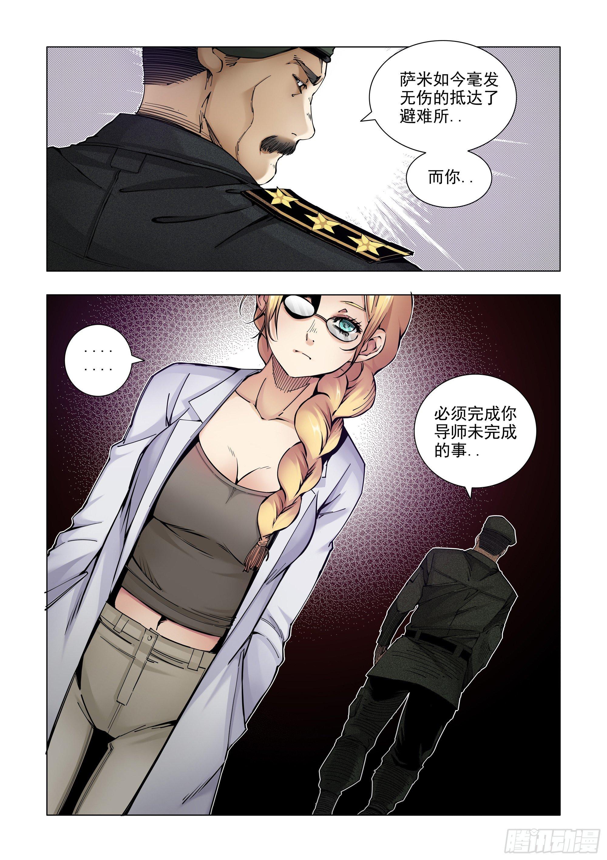 经常被俘的男人-第64话