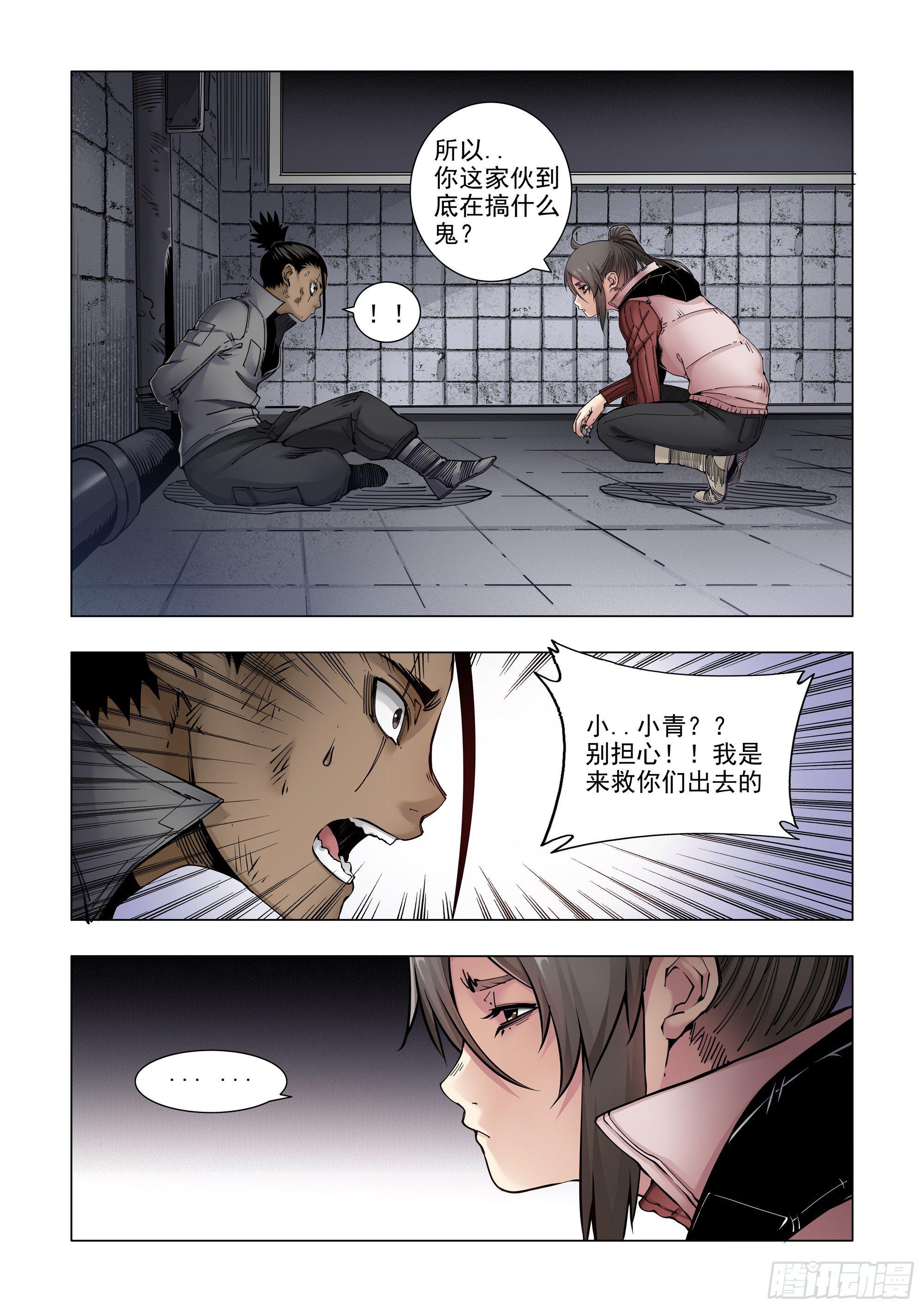 经常被俘的男人-第64话