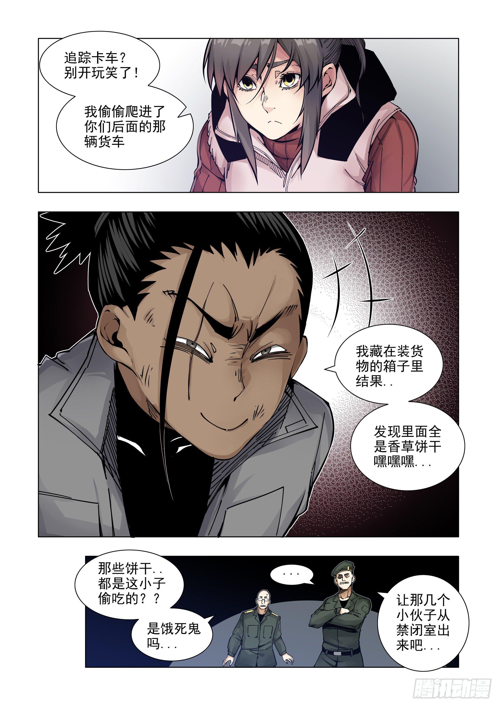 经常被俘的男人-第64话