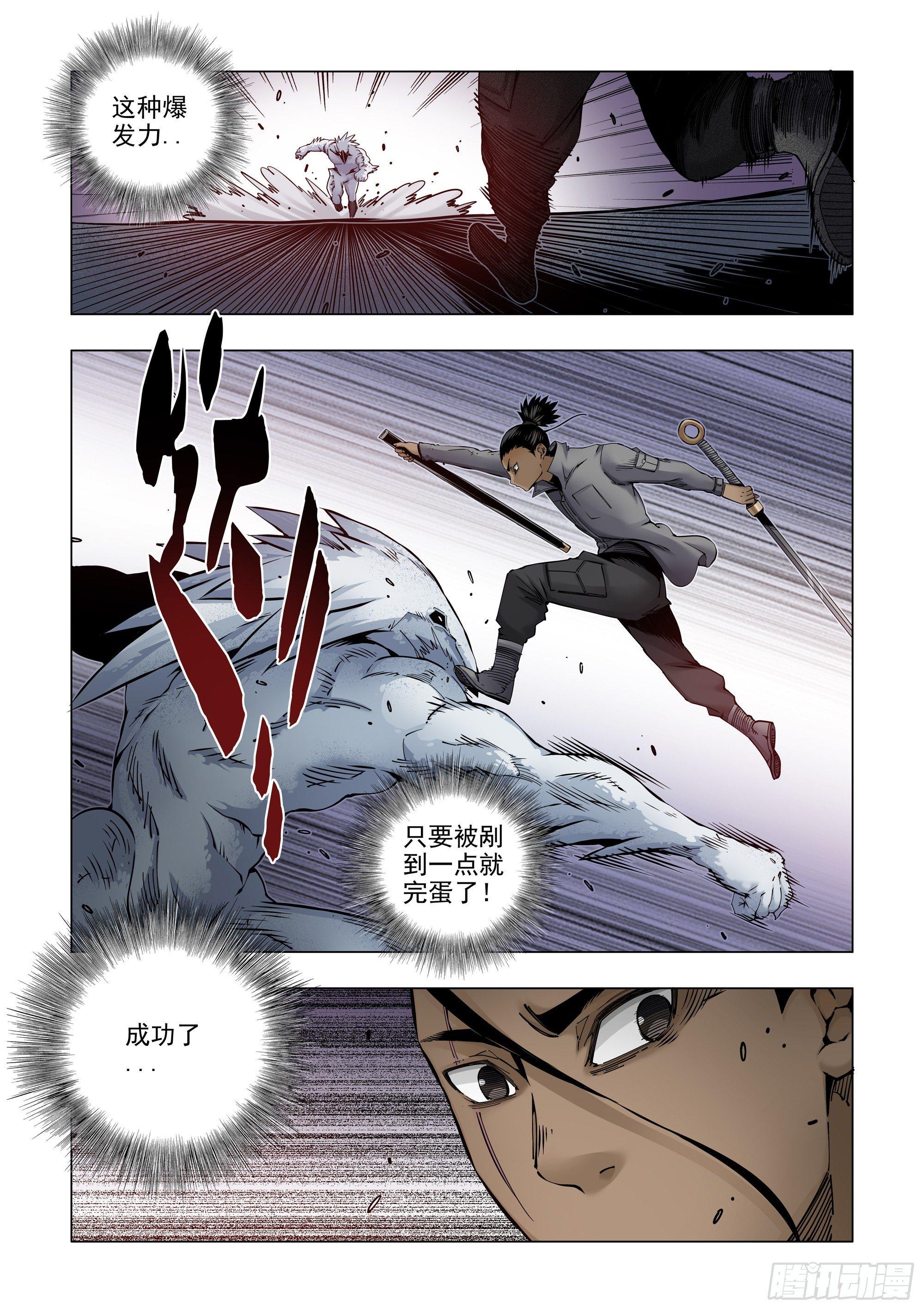 经常被俘的男人-第64话