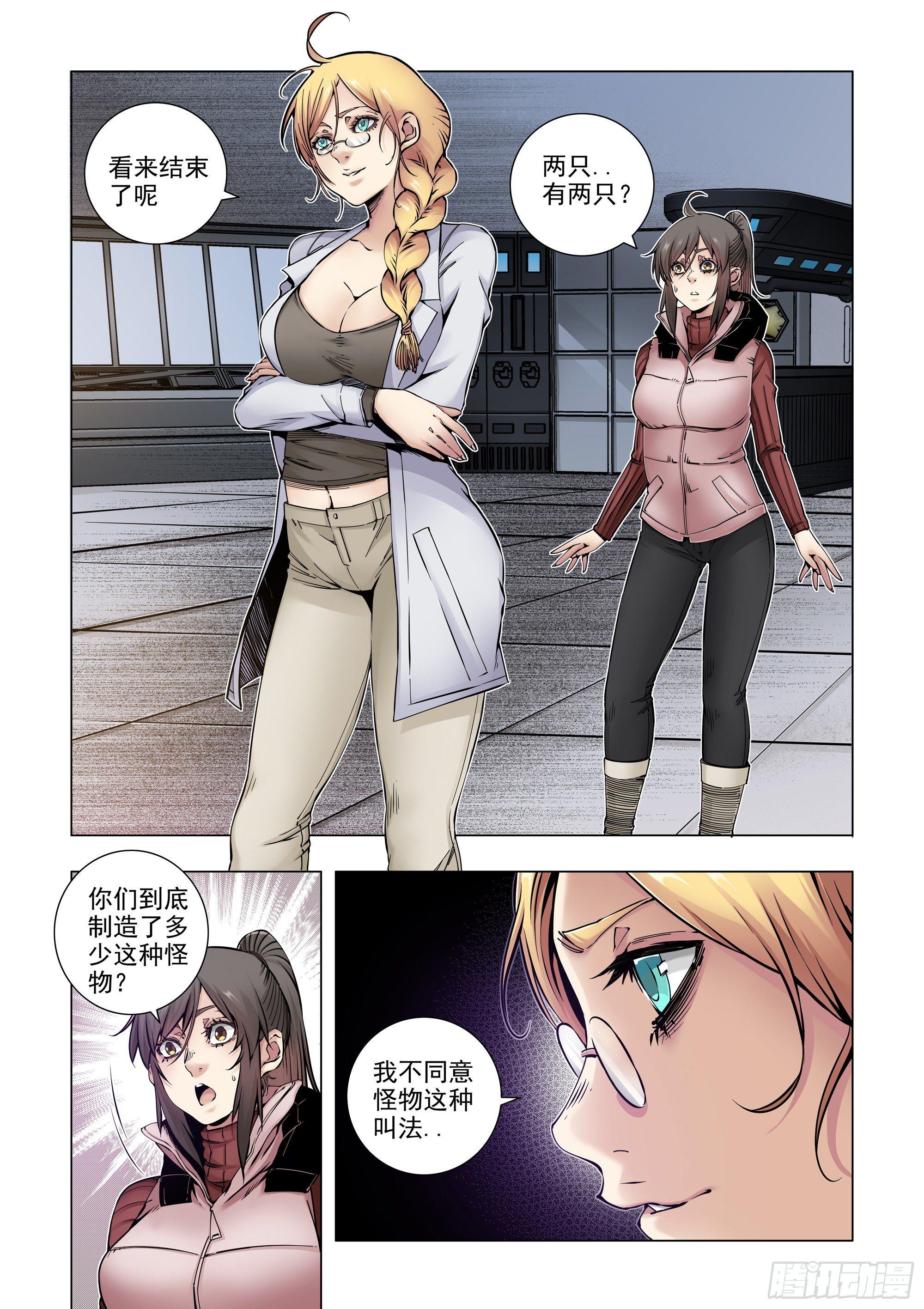 经常被俘的男人-第64话