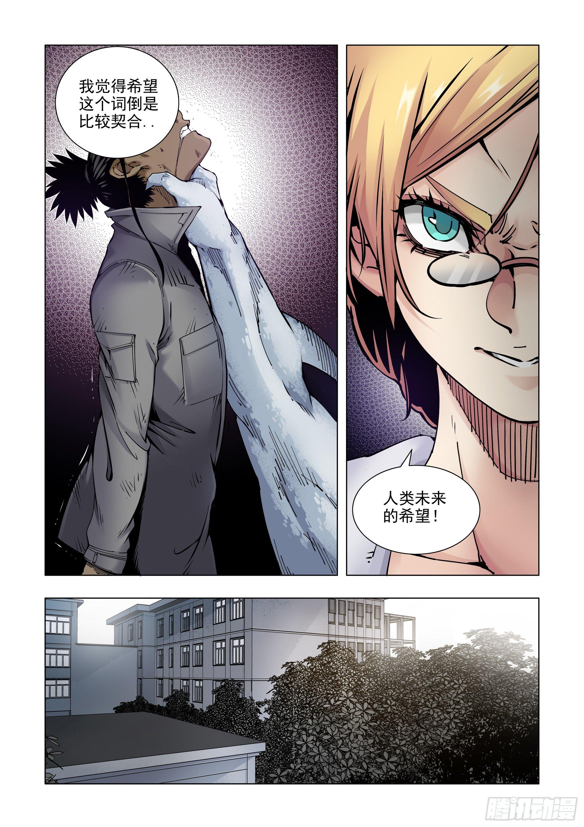 经常被俘的男人-第64话