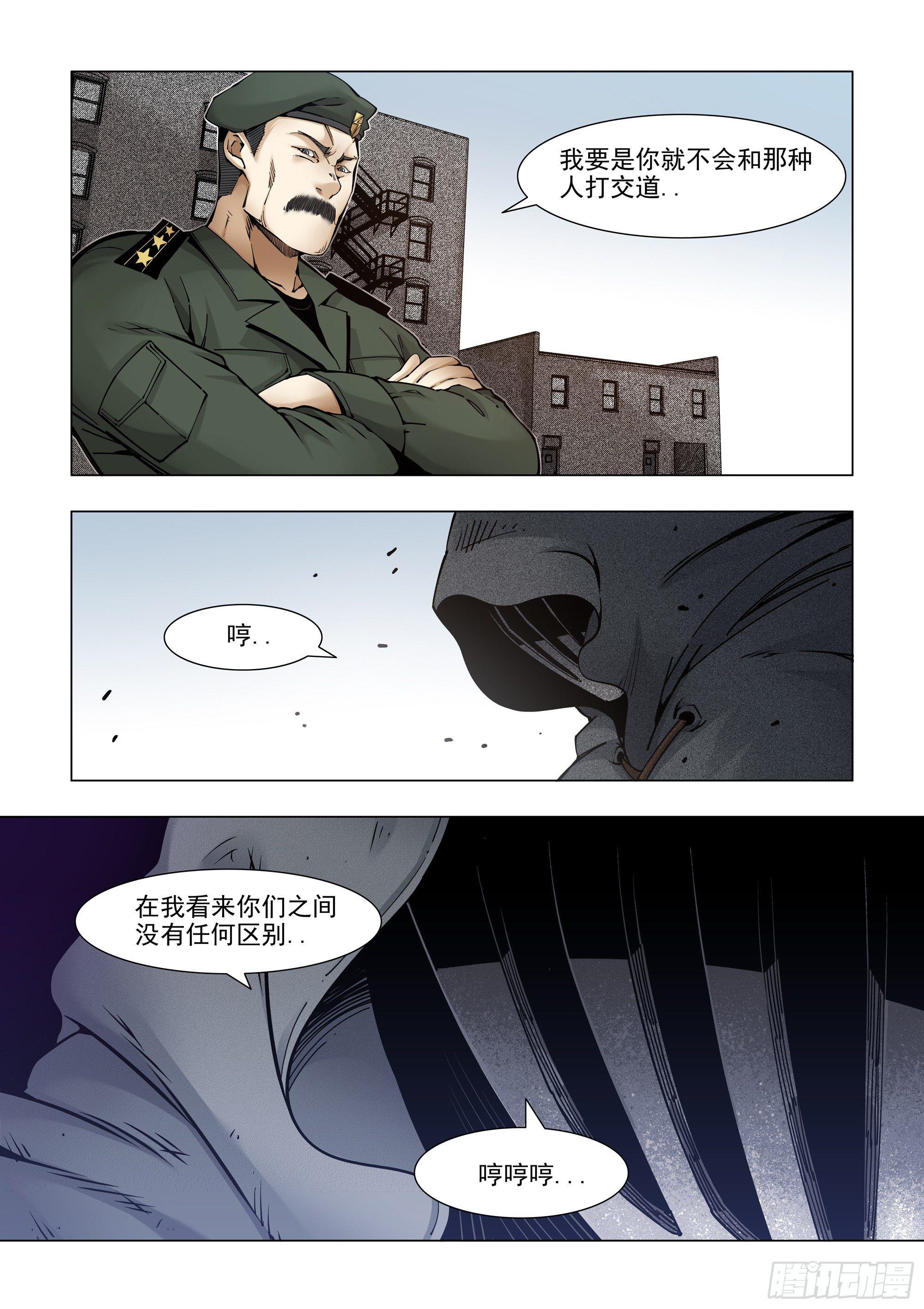 奸商驾到-第66话