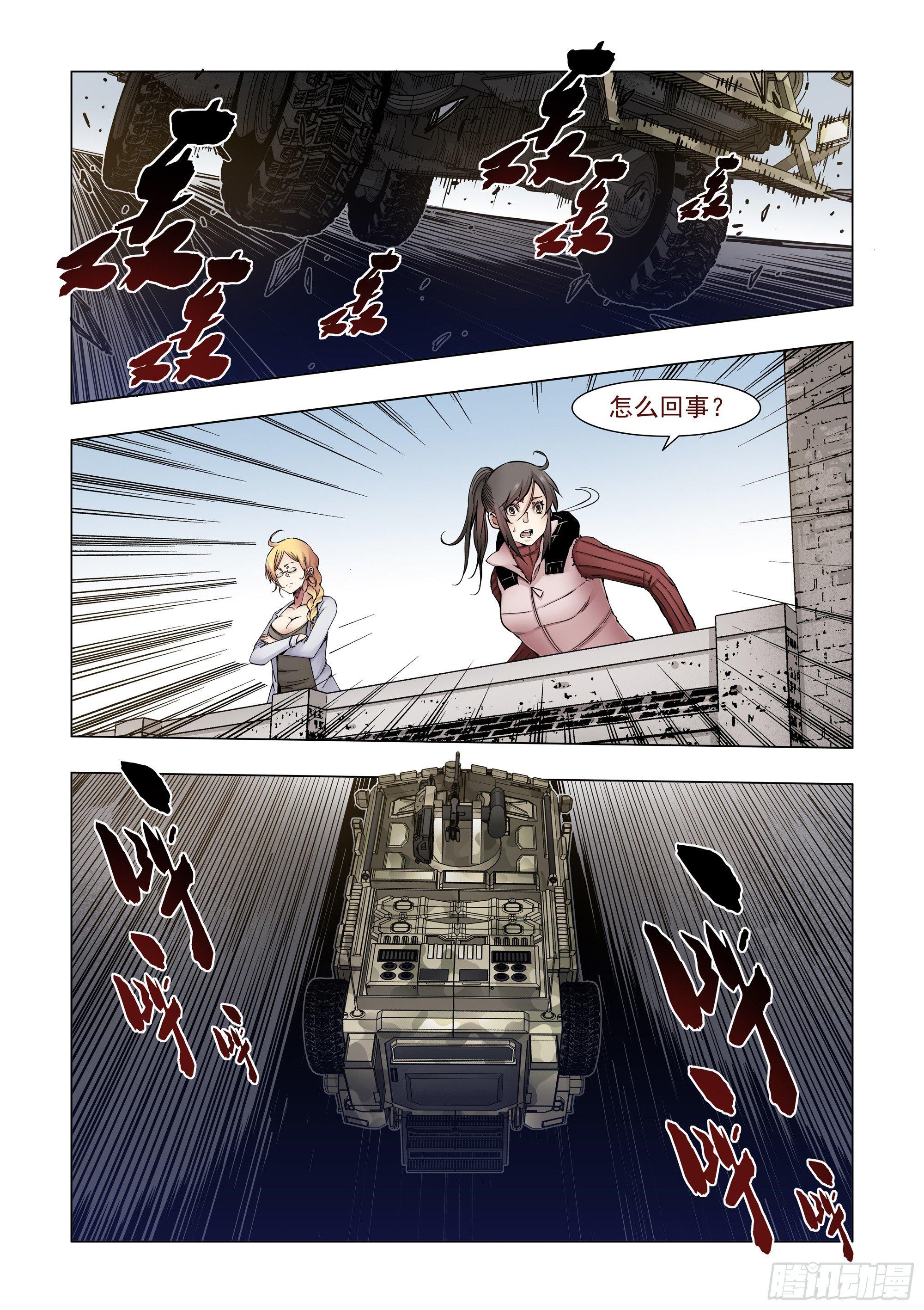 奸商驾到-第66话