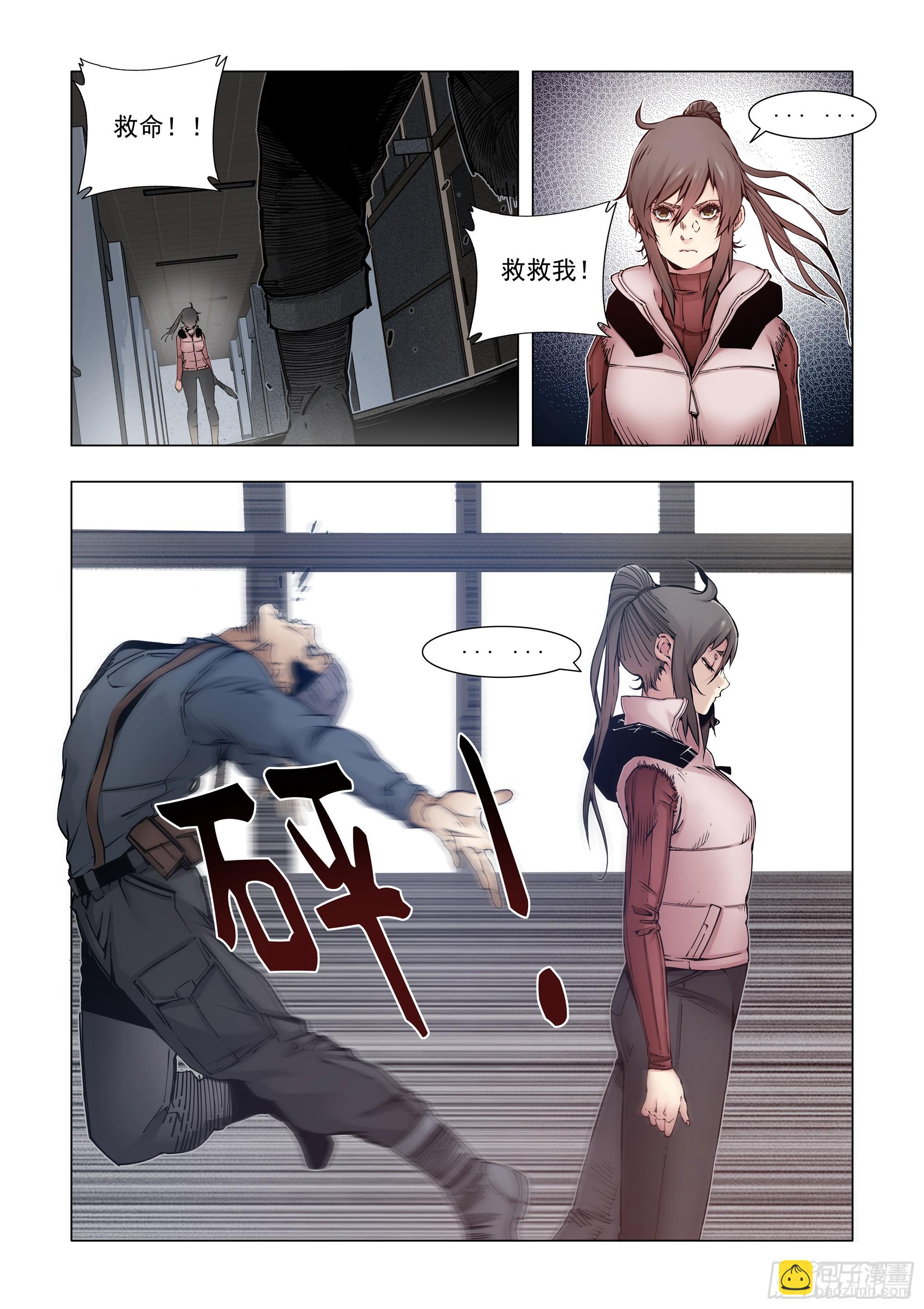 原件！是友谊？-第70话