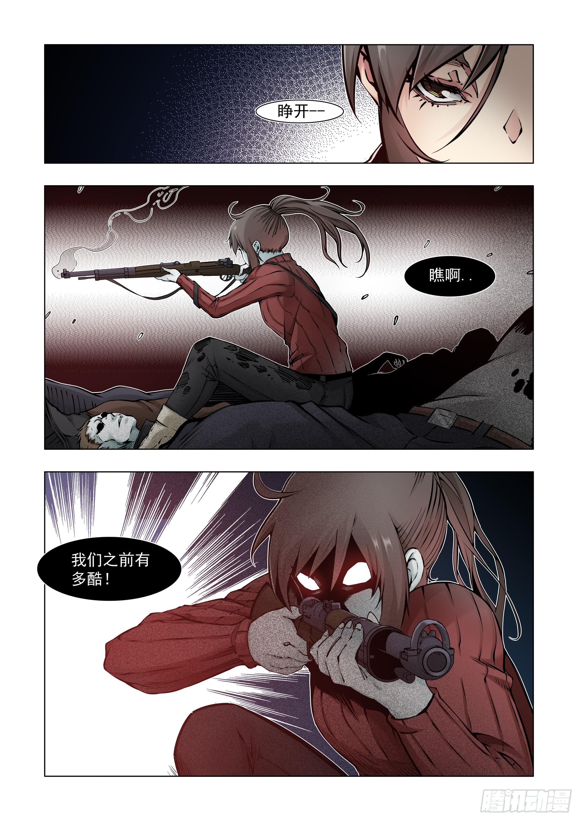 原件！是友谊？-第70话