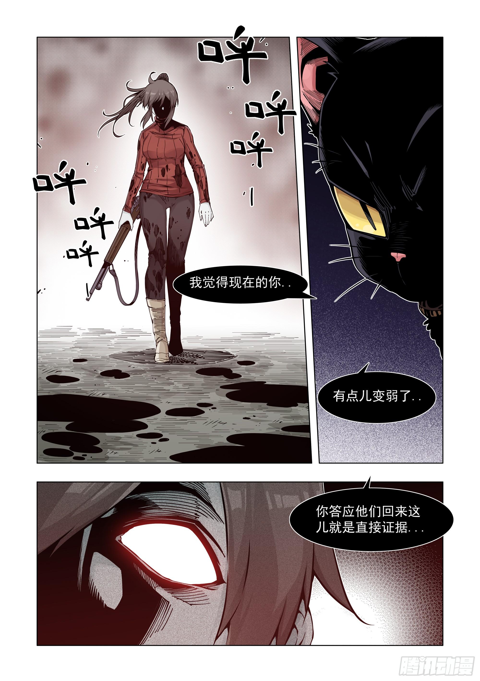 原件！是友谊？-第70话