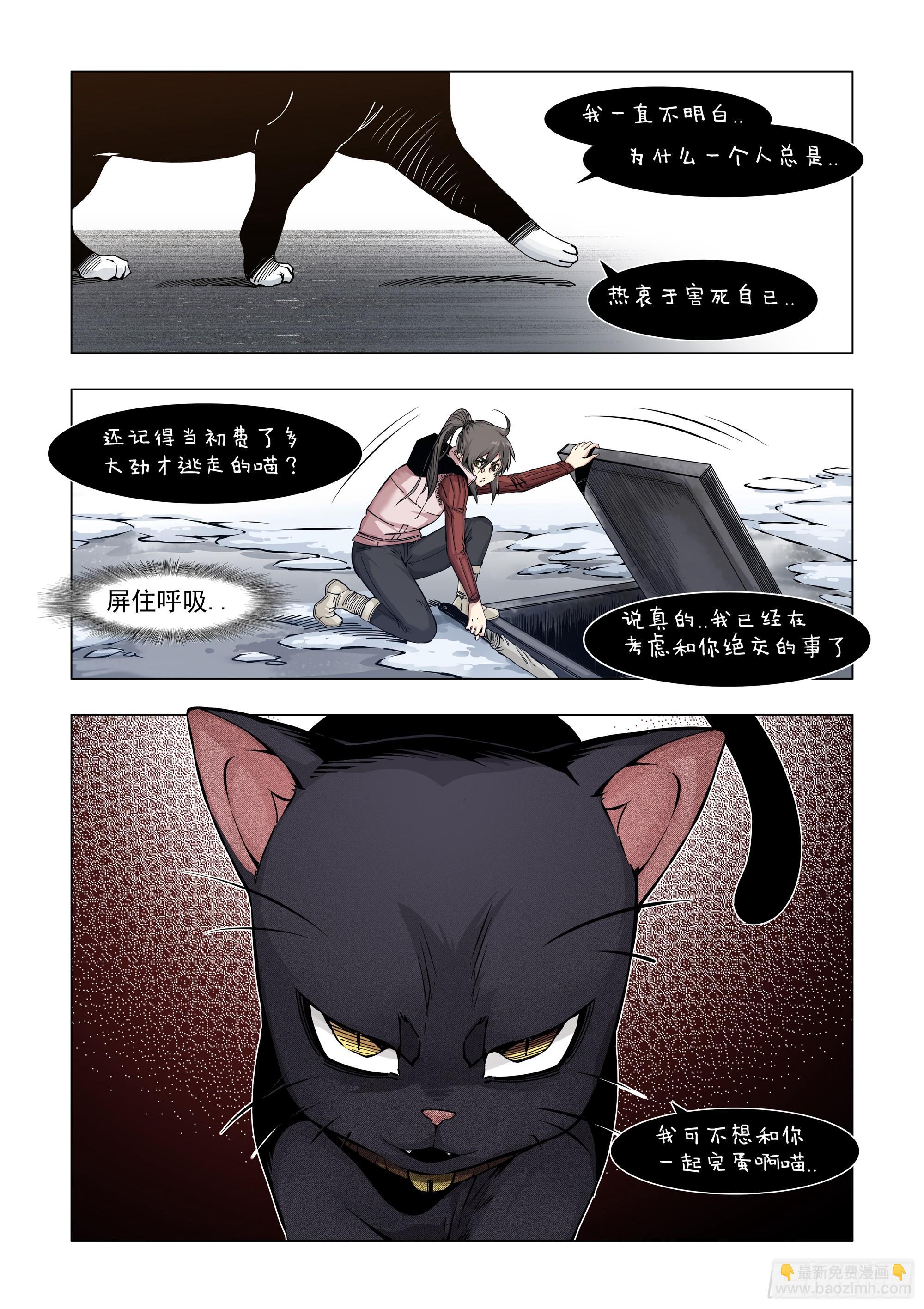 原件！是友谊？-第70话