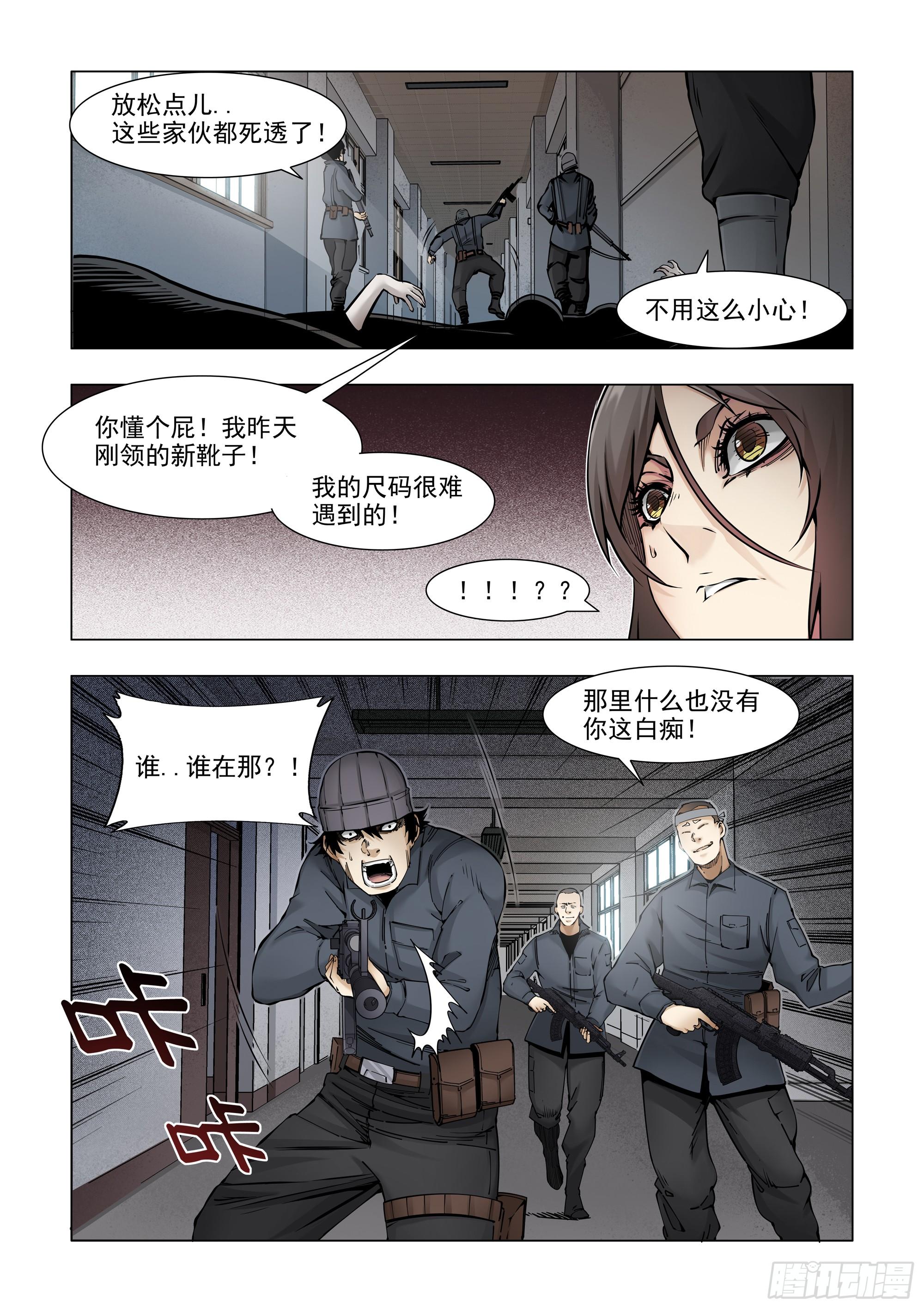 原件！是友谊？-第70话