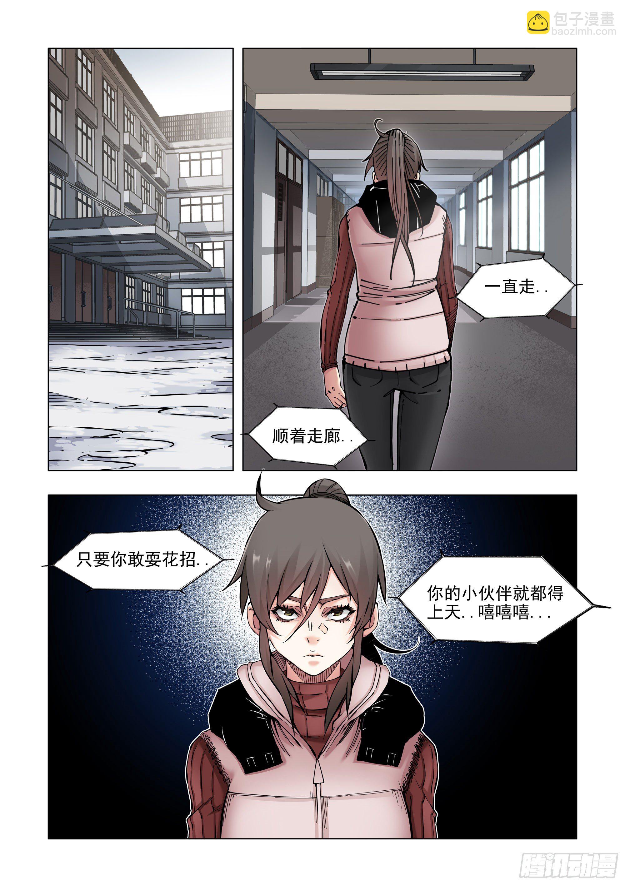 四连发怪兽-第72话