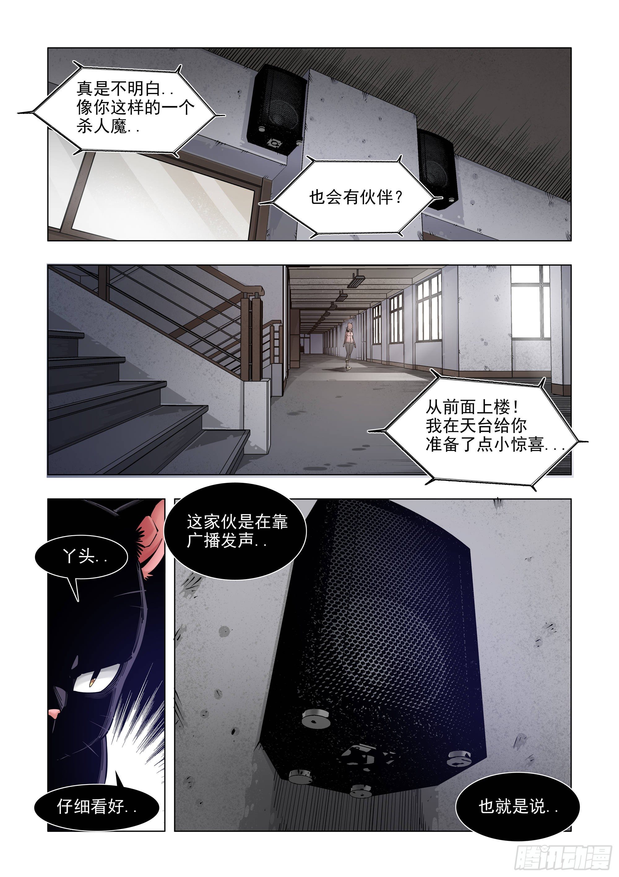 四连发怪兽-第72话