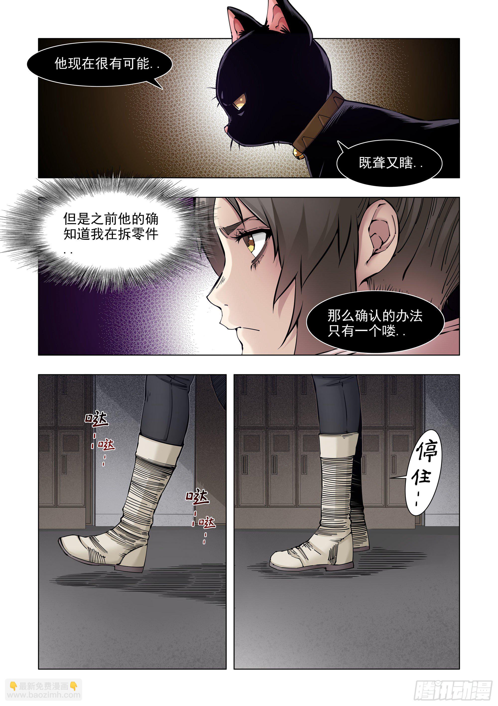 四连发怪兽-第72话