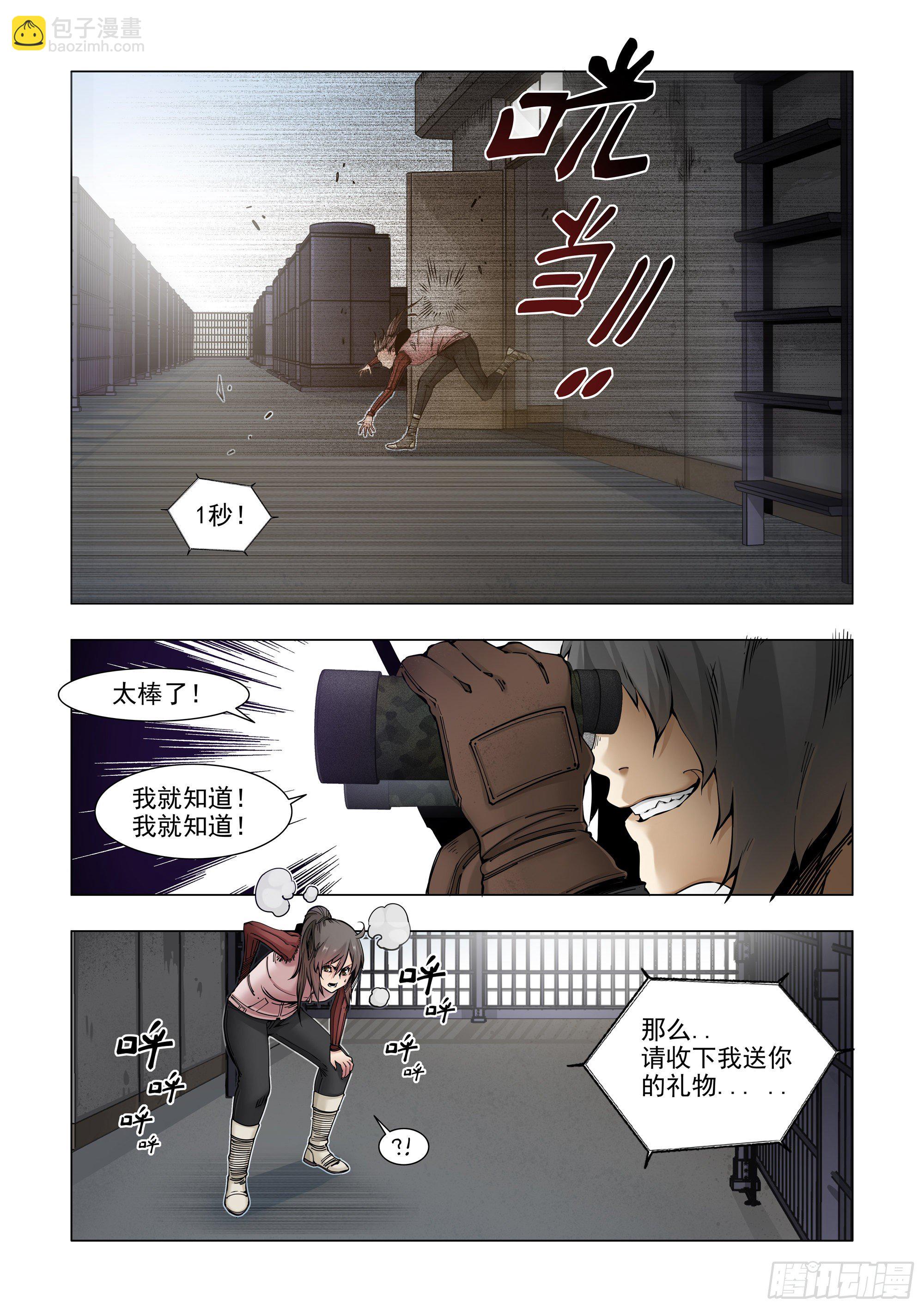 四连发怪兽-第72话