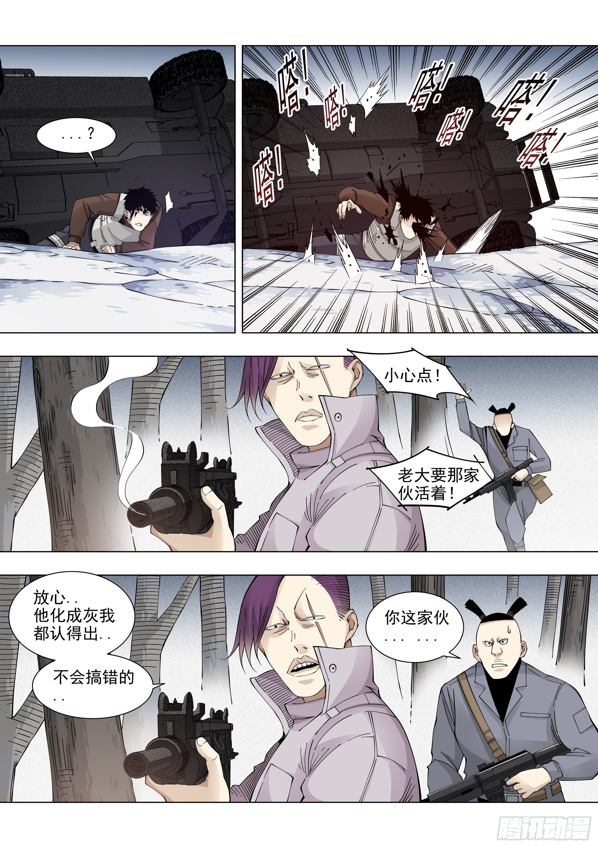 读档重来-第90话